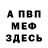 Метадон VHQ Precious Panda