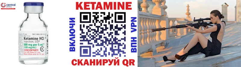 Кетамин VHQ Ялта