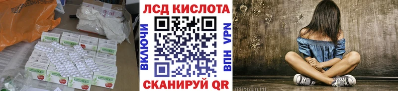 Лсд 25 экстази ecstasy  цены   ссылка на мегу как войти  Ялта 